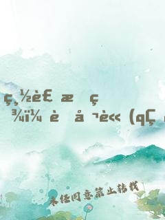 總裁有疾：老公請(qǐng)克制！